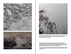 Auf zu neuen Horizonten: Der erste Flug zum Pluto