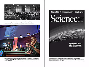 Auf zu neuen Horizonten: Der erste Flug zum Pluto