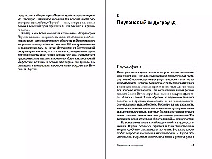 Auf zu neuen Horizonten: Der erste Flug zum Pluto