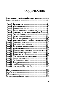 Zilā punkts. Kosmiskā nākotne cilvēcei