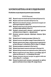 Zilā punkts. Kosmiskā nākotne cilvēcei