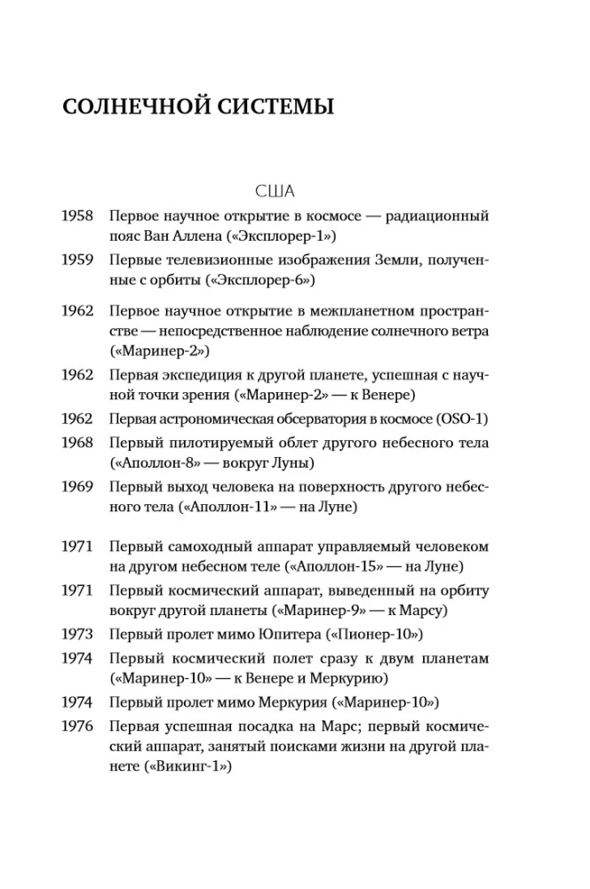 Голубая точка. Космическое будущее человечества