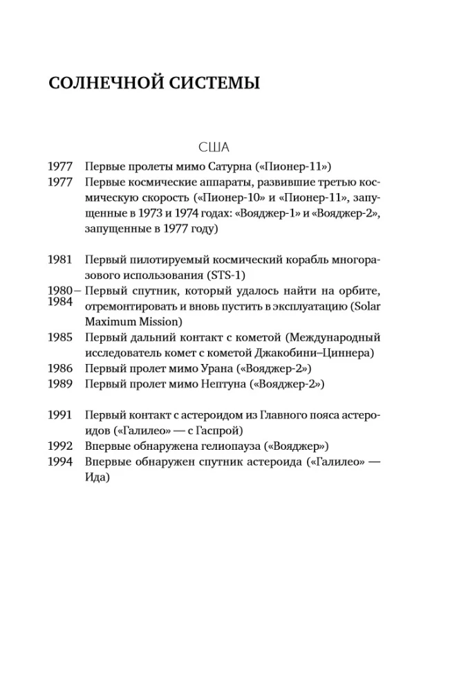 Голубая точка. Космическое будущее человечества