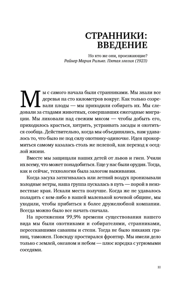 Голубая точка. Космическое будущее человечества