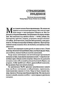 Zilā punkts. Kosmiskā nākotne cilvēcei