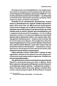 Zilā punkts. Kosmiskā nākotne cilvēcei