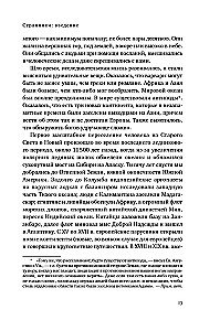 Zilā punkts. Kosmiskā nākotne cilvēcei