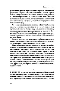 Zilā punkts. Kosmiskā nākotne cilvēcei