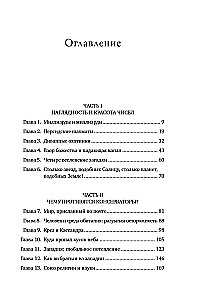 Miljardi un miljardi: Pārdomas par dzīvi un nāvi tūkstošgades robežā
