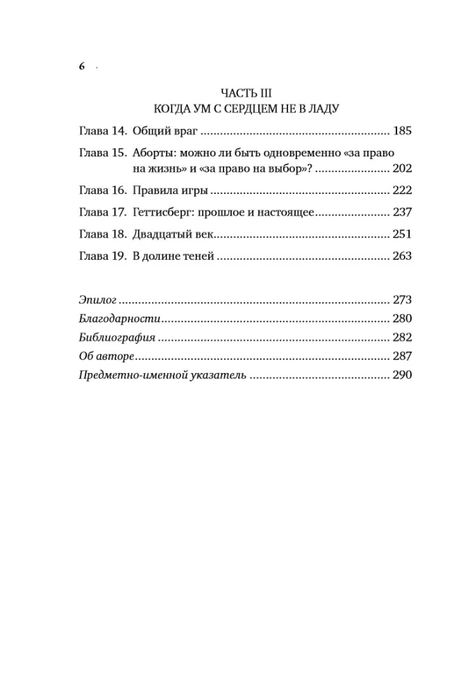 Miljardi un miljardi: Pārdomas par dzīvi un nāvi tūkstošgades robežā
