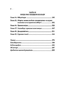 Miljardi un miljardi: Pārdomas par dzīvi un nāvi tūkstošgades robežā