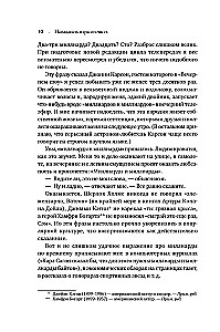 Миллиарды и миллиарды: Размышления о жизни и смерти на рубеже тысячелетий