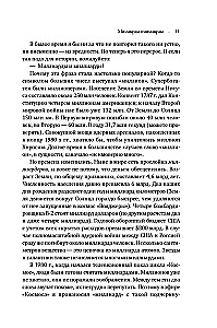 Miljardi un miljardi: Pārdomas par dzīvi un nāvi tūkstošgades robežā