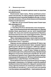 Miljardi un miljardi: Pārdomas par dzīvi un nāvi tūkstošgades robežā