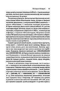 Miljardi un miljardi: Pārdomas par dzīvi un nāvi tūkstošgades robežā