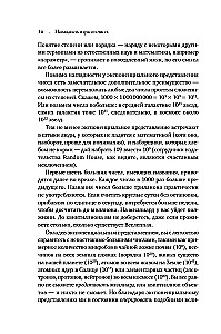 Miljardi un miljardi: Pārdomas par dzīvi un nāvi tūkstošgades robežā