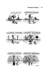 Miljardi un miljardi: Pārdomas par dzīvi un nāvi tūkstošgades robežā