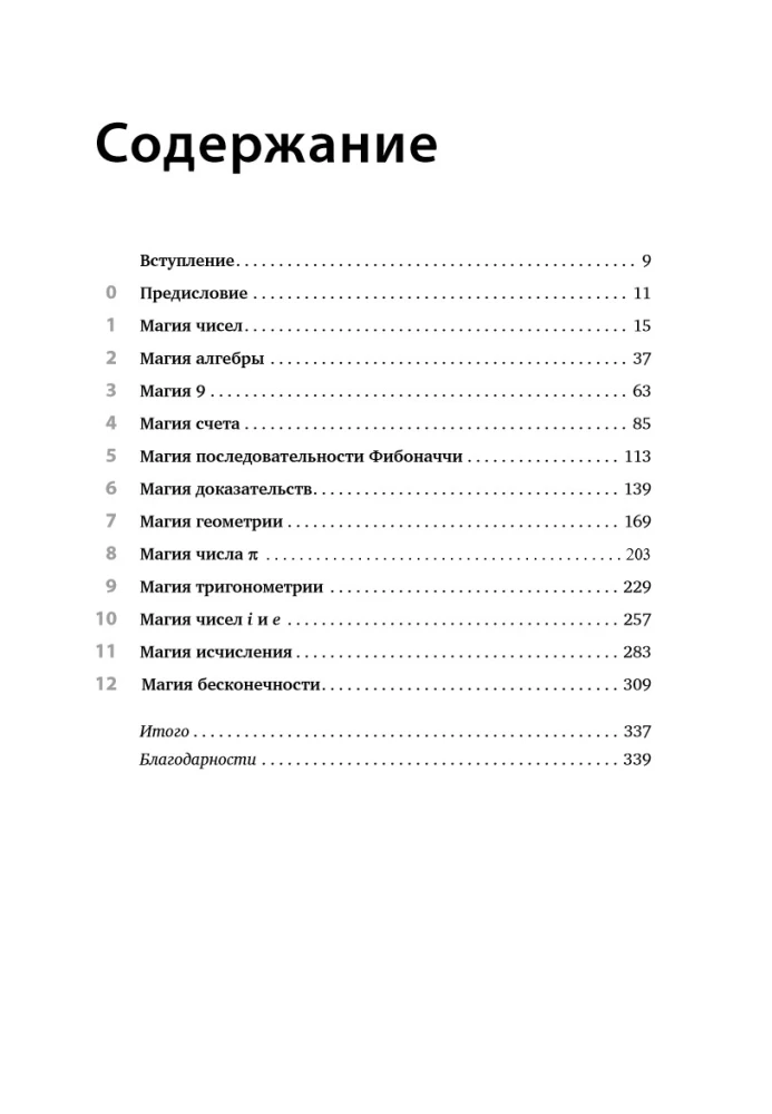 Die Magie der Mathematik: Wie man x findet und warum das wichtig ist