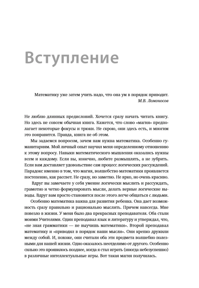 Die Magie der Mathematik: Wie man x findet und warum das wichtig ist