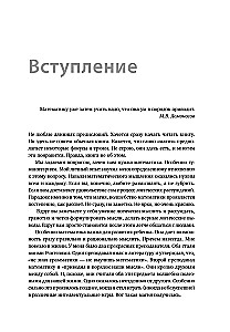 Die Magie der Mathematik: Wie man x findet und warum das wichtig ist