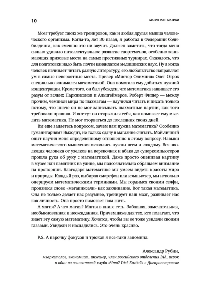Die Magie der Mathematik: Wie man x findet und warum das wichtig ist