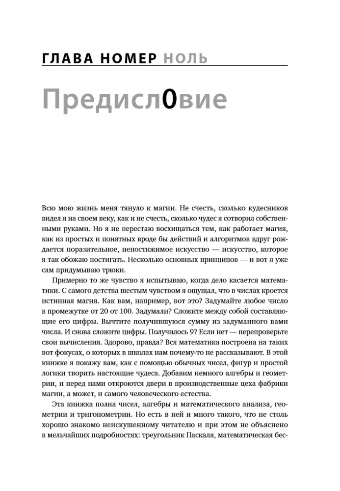 Die Magie der Mathematik: Wie man x findet und warum das wichtig ist