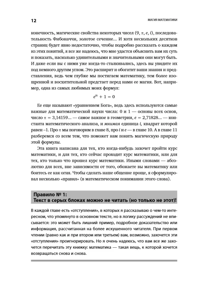 Die Magie der Mathematik: Wie man x findet und warum das wichtig ist
