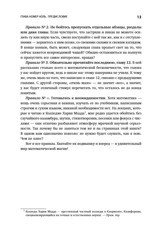 Die Magie der Mathematik: Wie man x findet und warum das wichtig ist