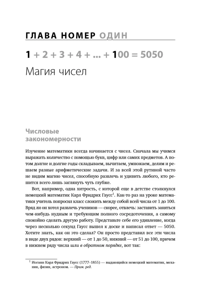 Die Magie der Mathematik: Wie man x findet und warum das wichtig ist
