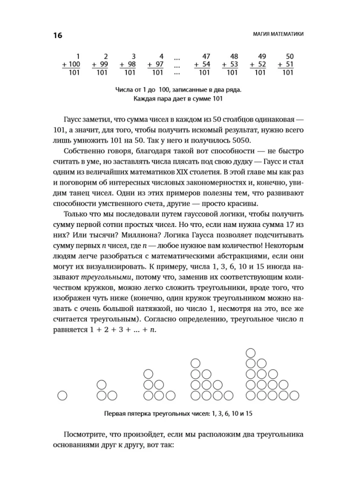 Die Magie der Mathematik: Wie man x findet und warum das wichtig ist