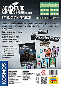 Brettspiel - Adventure Games. Grand Hotel Abaddon