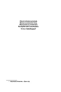 Uz iespējamā robežas: Izdzīvošanas zinātne