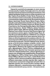 На грани возможного: Наука выживания