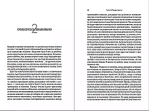 Astronauto vadovas gyvenimui Žemėje. Ką man išmokė 4000 valandų orbitoje