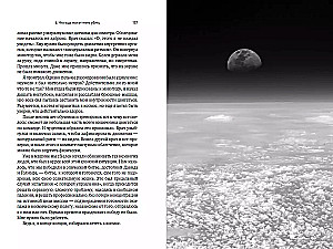 Astronauto vadovas gyvenimui Žemėje. Ką man išmokė 4000 valandų orbitoje