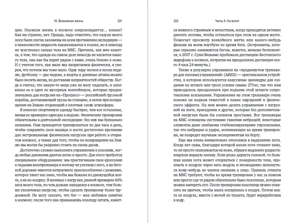 Astronauto vadovas gyvenimui Žemėje. Ką man išmokė 4000 valandų orbitoje
