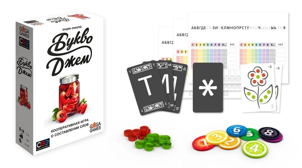 Настольная игра - Букводжем