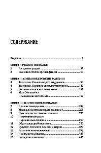 Die Zukunft des Verstandes