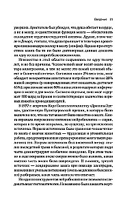 Ateities protas