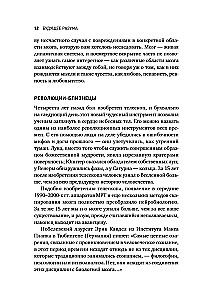 Die Zukunft des Verstandes