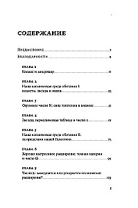 Nur sechs Zahlen: Die Hauptkräfte, die das Universum formen