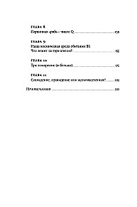 Nur sechs Zahlen: Die Hauptkräfte, die das Universum formen