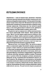 Nur sechs Zahlen: Die Hauptkräfte, die das Universum formen