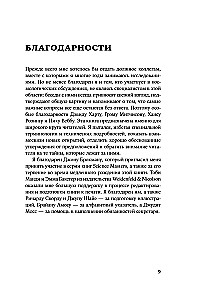 Nur sechs Zahlen: Die Hauptkräfte, die das Universum formen