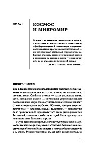 Nur sechs Zahlen: Die Hauptkräfte, die das Universum formen