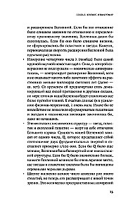 Nur sechs Zahlen: Die Hauptkräfte, die das Universum formen