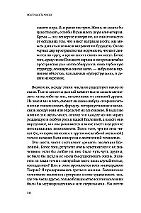 Nur sechs Zahlen: Die Hauptkräfte, die das Universum formen