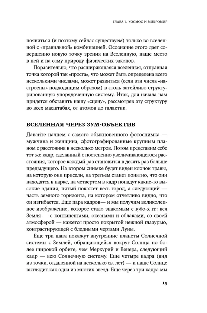 Nur sechs Zahlen: Die Hauptkräfte, die das Universum formen