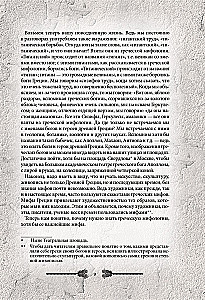 Легенды и мифы Древней Греции и Рима. Что рассказывали древние греки и римляне о своих богах и героях