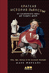 Kurze Geschichte des Trinkens von der Steinzeit bis heute: Was, wo, wann und aus welchem Anlass